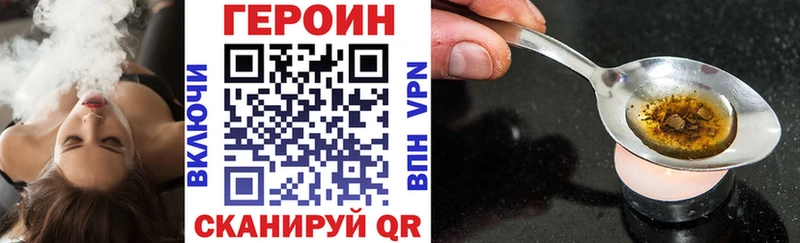 Героин герыч  Кохма 