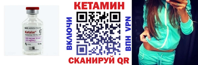 КЕТАМИН ketamine  купить закладку  Кохма 