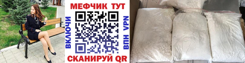 МЕФ кристаллы  как найти наркотики  Кохма 