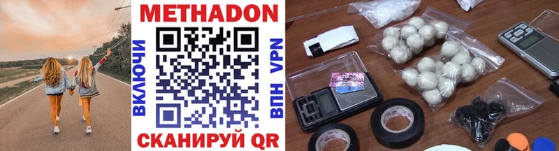МЕТАДОН VHQ  Кохма 